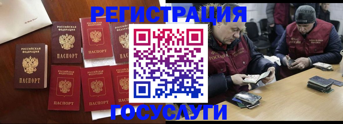 регистрация в Ивантеевке