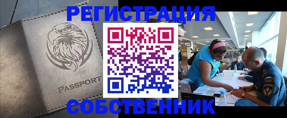 где прописаться в Ивантеевке