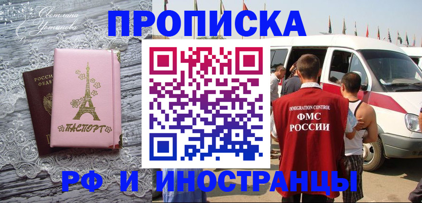 прописка поиск в Ивантеевке