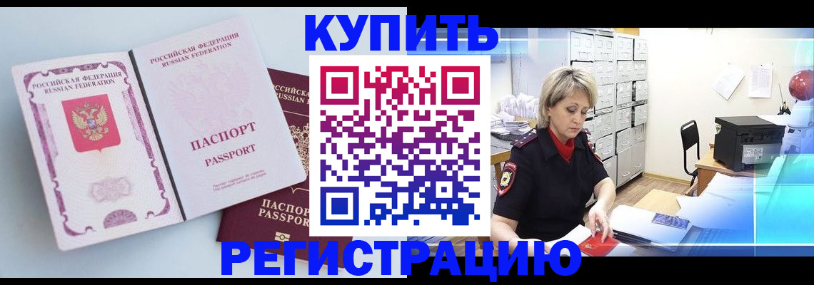прописка для военкомата в Ивантеевке