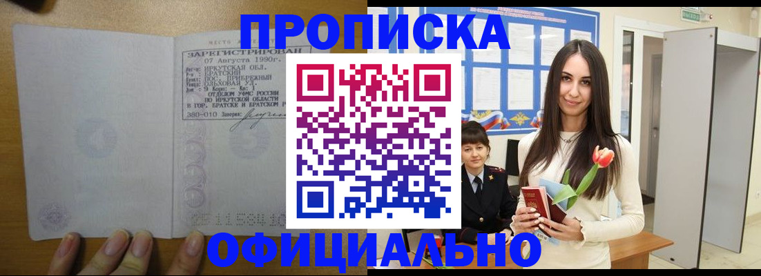 прописка поиск в Ивантеевке