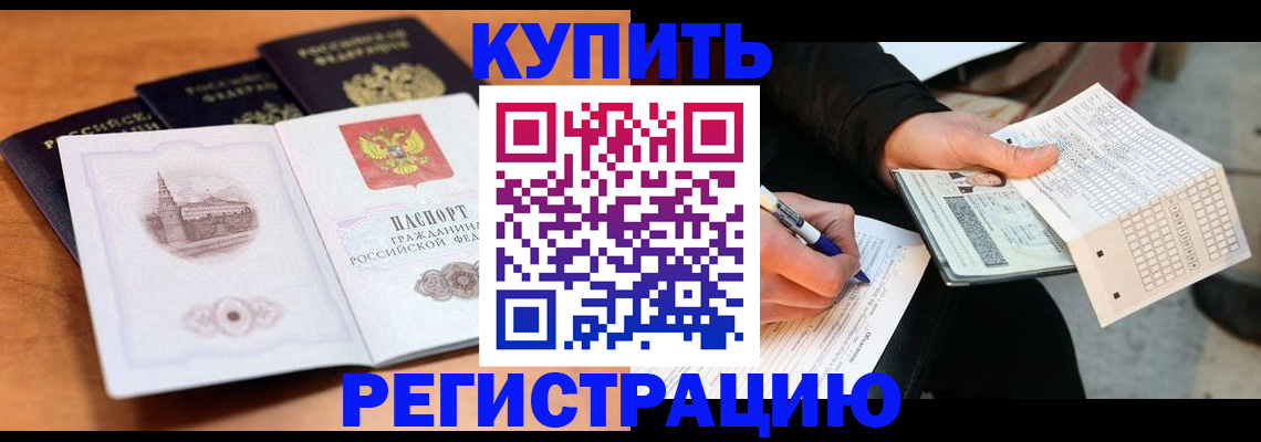 прописка в квартире в Ивантеевке