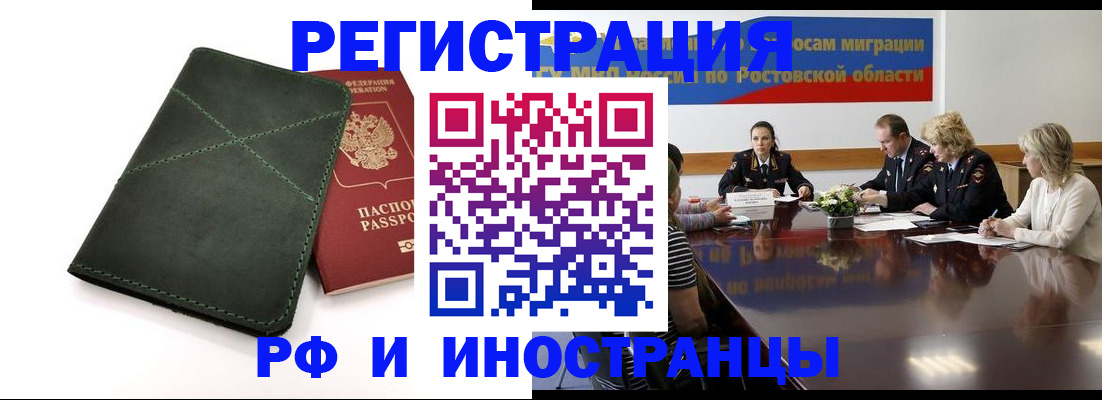 где прописаться в Ивантеевке