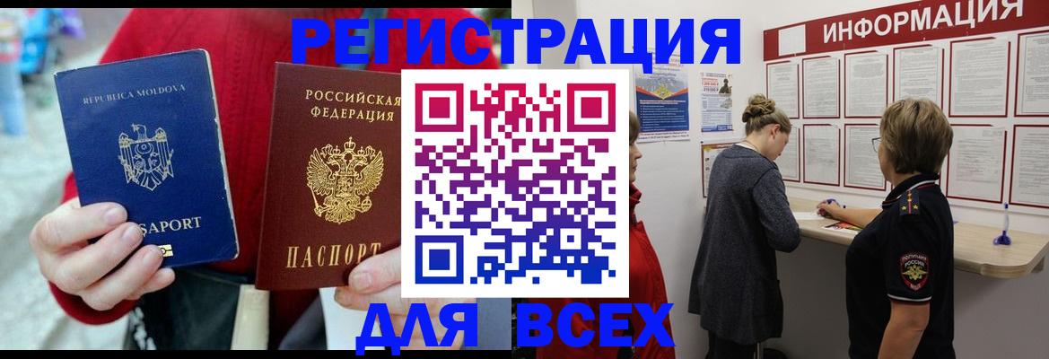 прописка от собственника в Ивантеевке